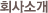 ȸҰ ؽƮ